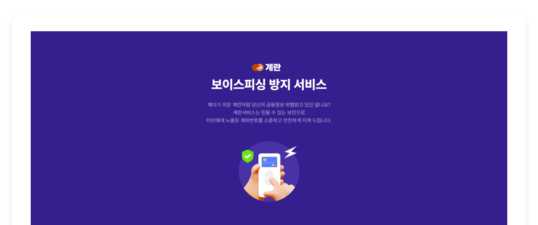 안심지급결제